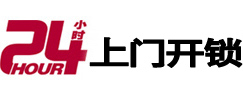 贵阳开锁公司